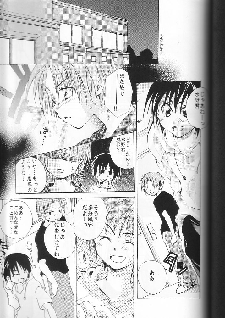 Momo no Calpis page 5 full