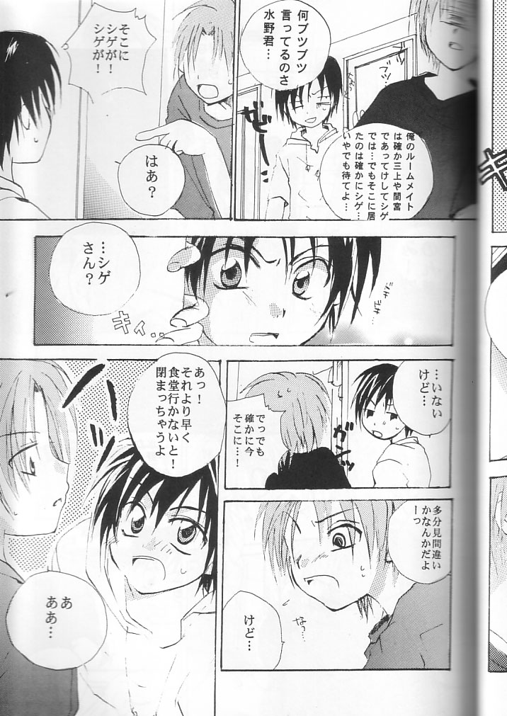 Momo no Calpis page 7 full