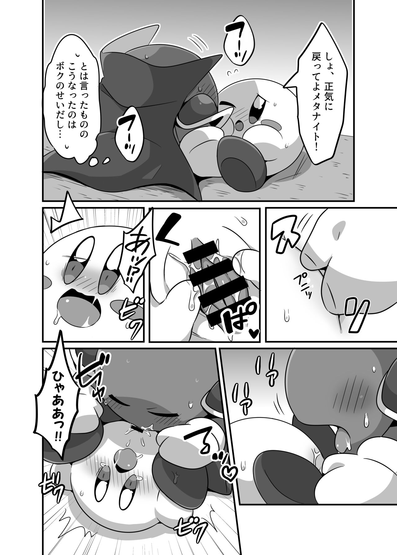 Kyuutai demo XXX Shitai! page 10 full