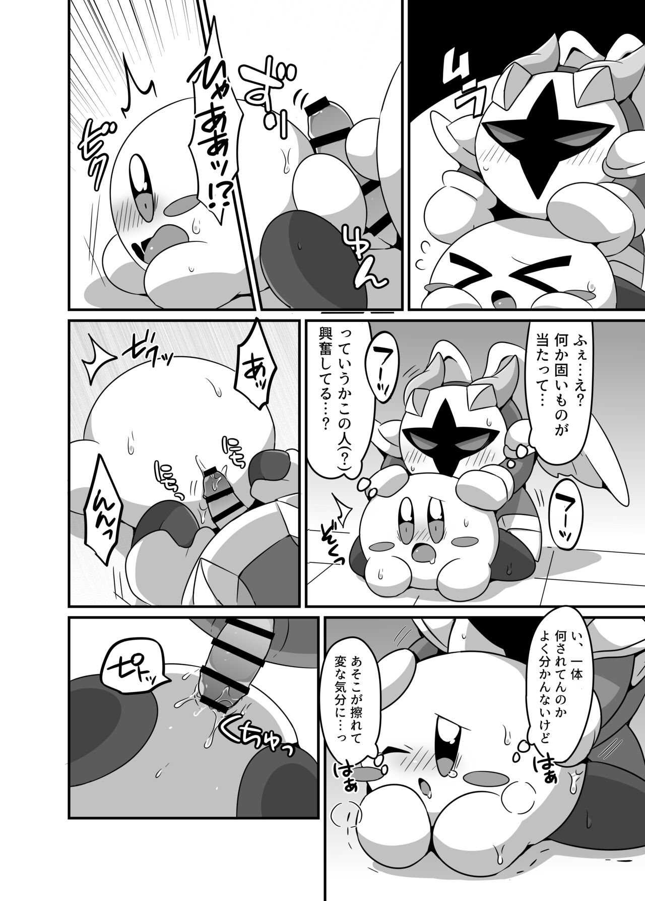 Kyuutai demo XXX Shitai! page 4 full