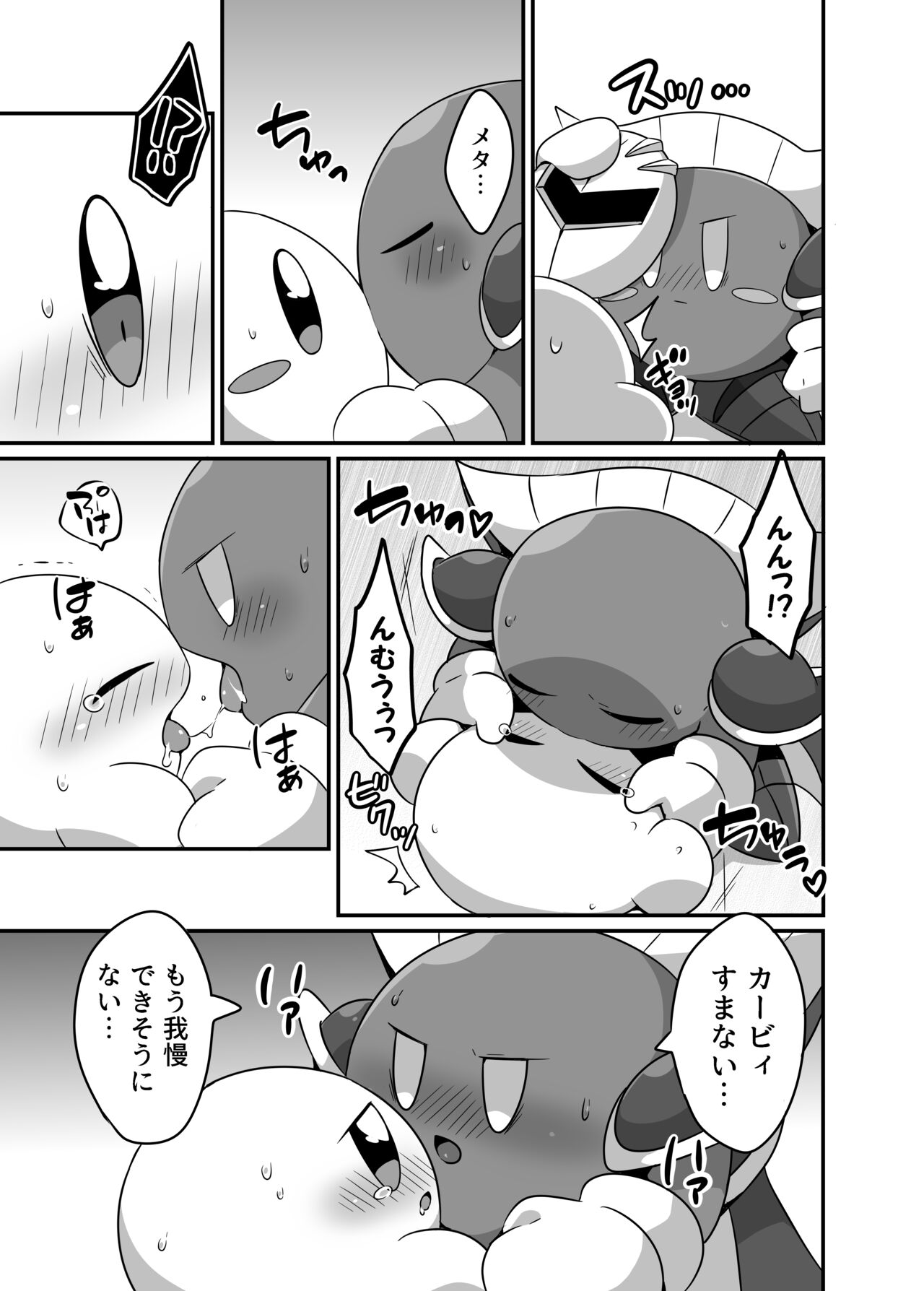 Kyuutai demo XXX Shitai! page 9 full