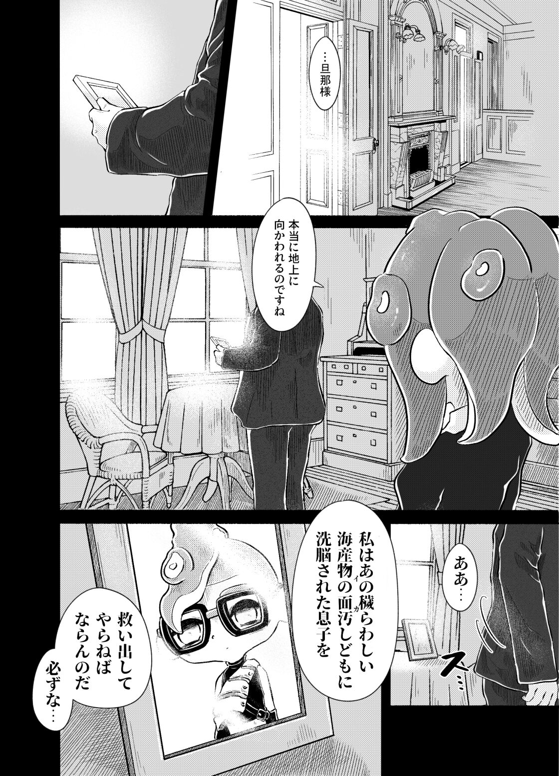 Violet Dawn page 3 full