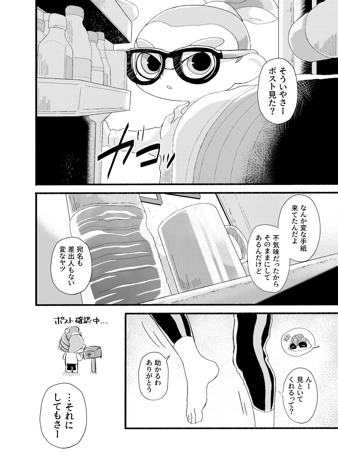 Violet Dawn page 7 full