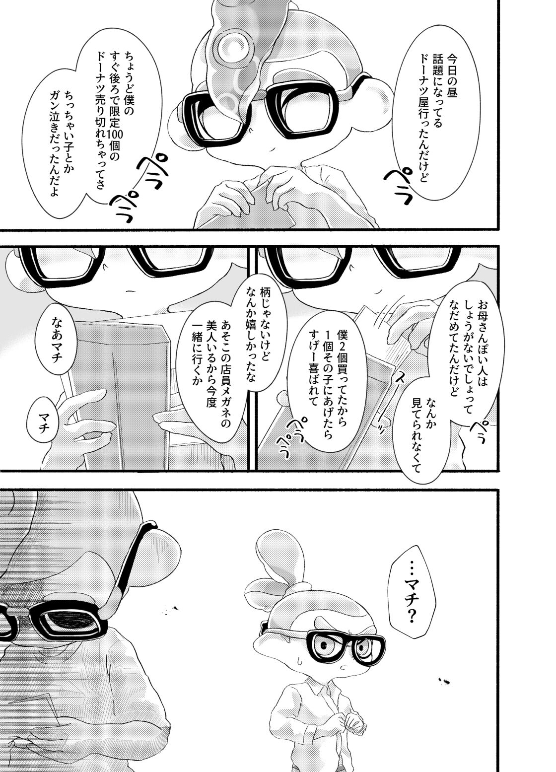 Violet Dawn page 8 full