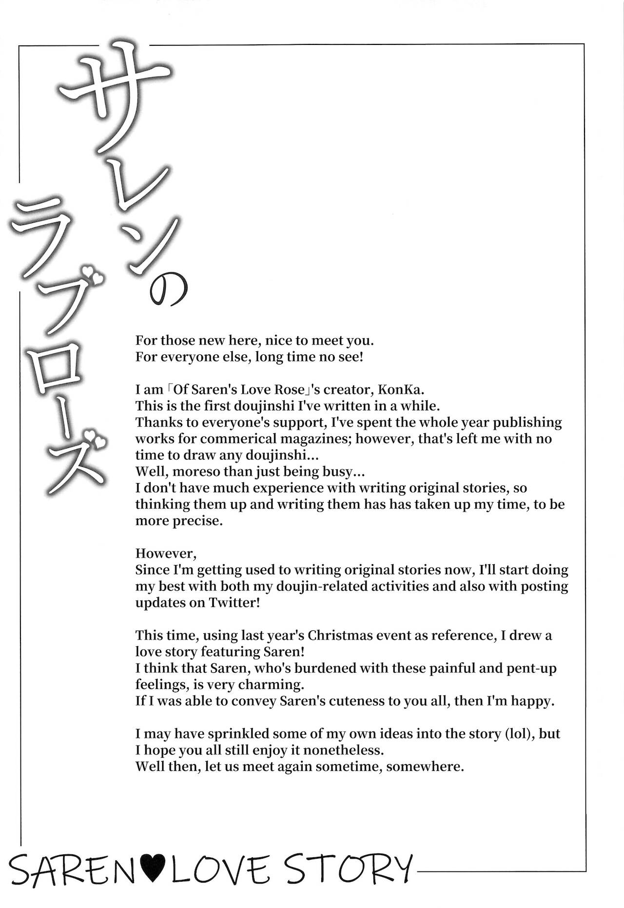 Saren no Love Rose page 4 full