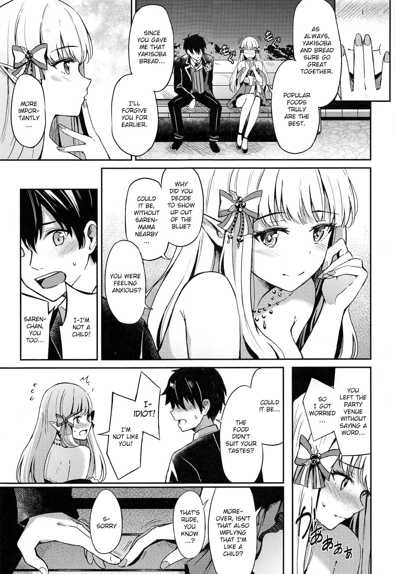 Saren no Love Rose page 7 full