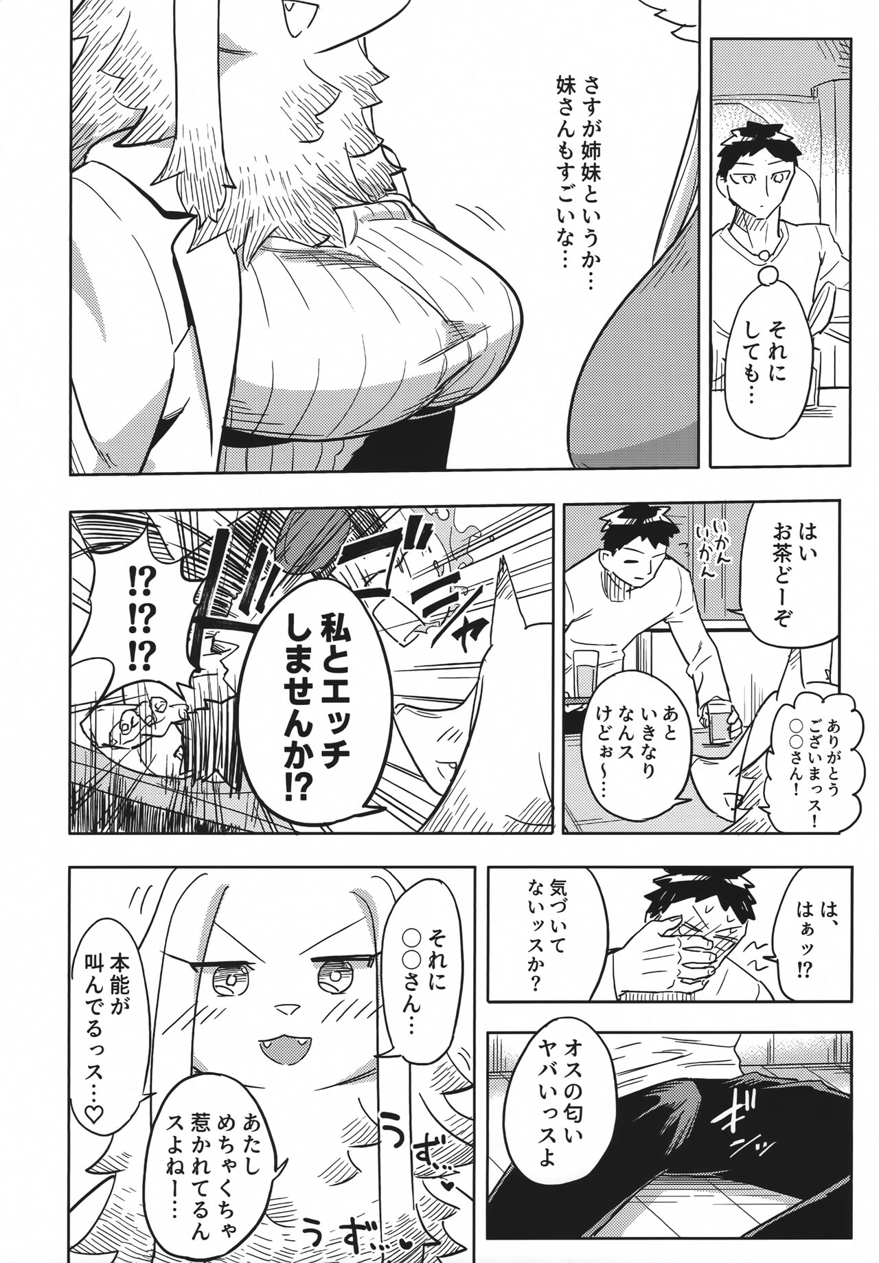 Iseijin no Hanshoku Nikki 9 page 7 full