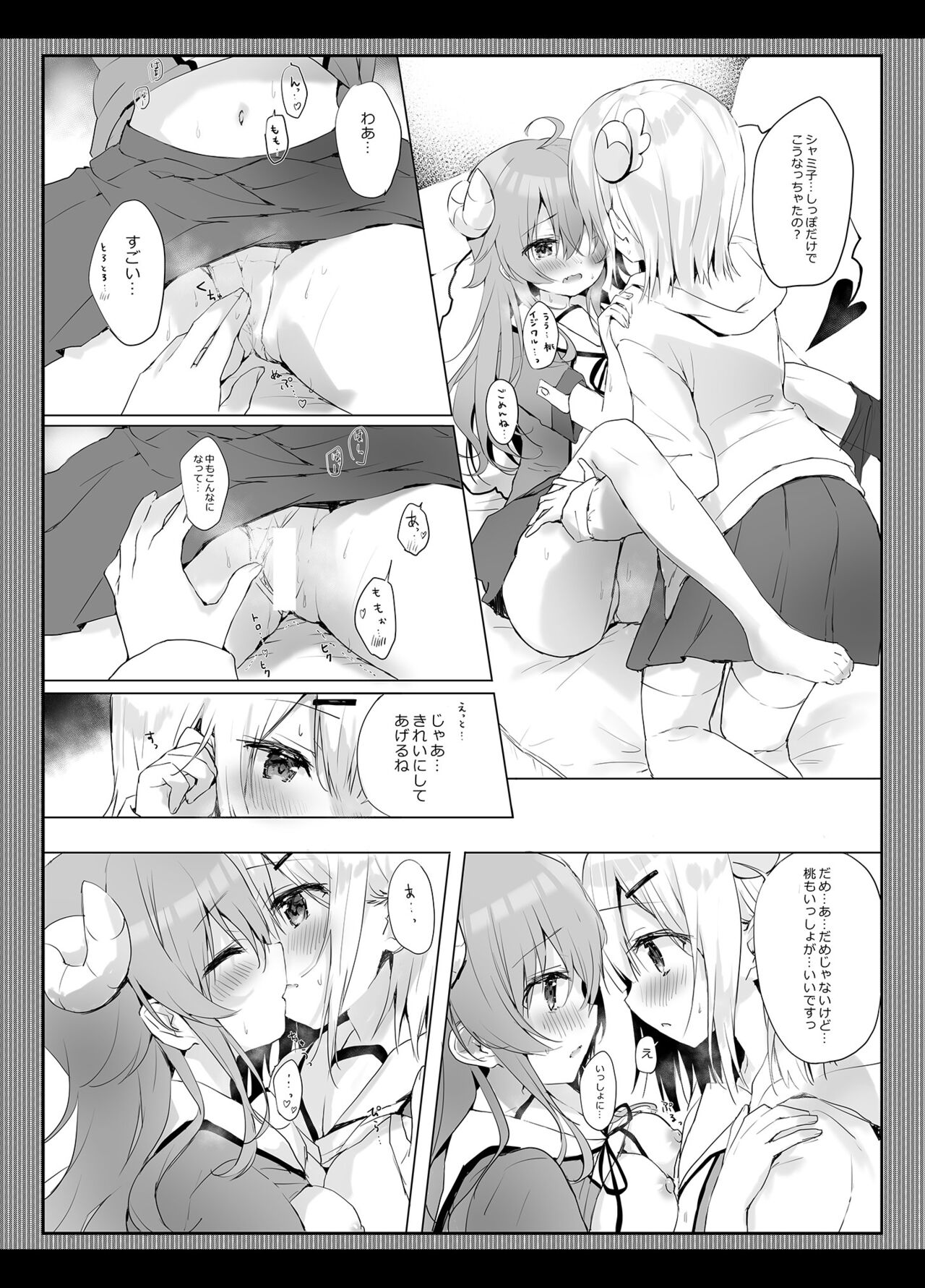Shamiko wa Yuuwaku Mazoku nano kana? page 10 full