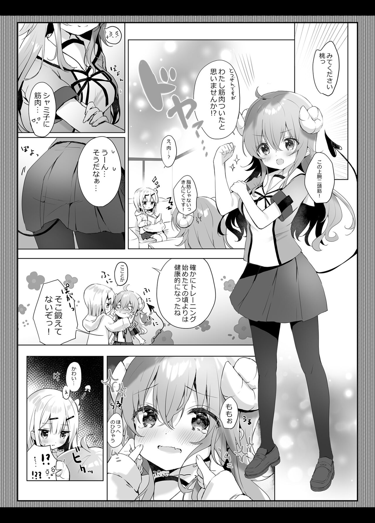 Shamiko wa Yuuwaku Mazoku nano kana? page 5 full