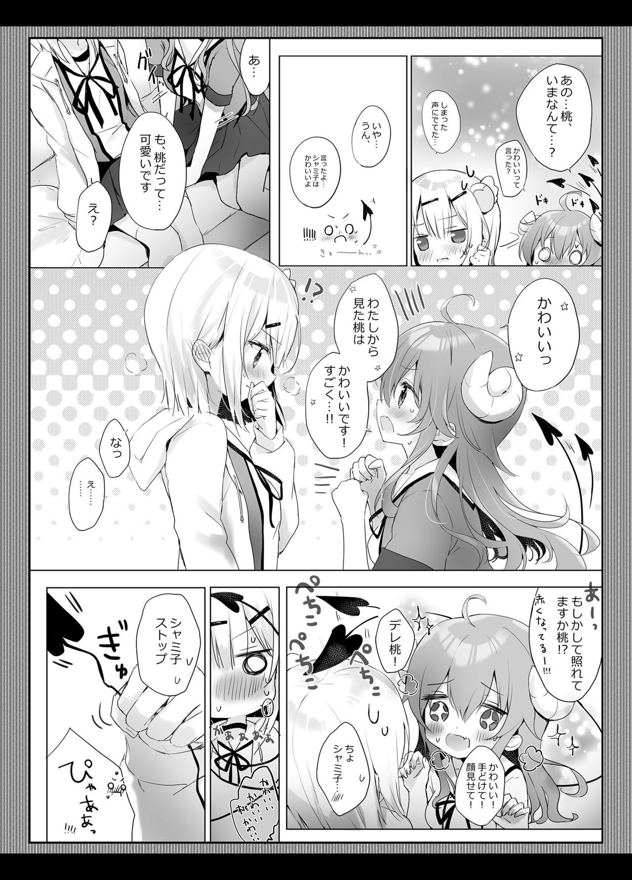 Shamiko wa Yuuwaku Mazoku nano kana? page 6 full