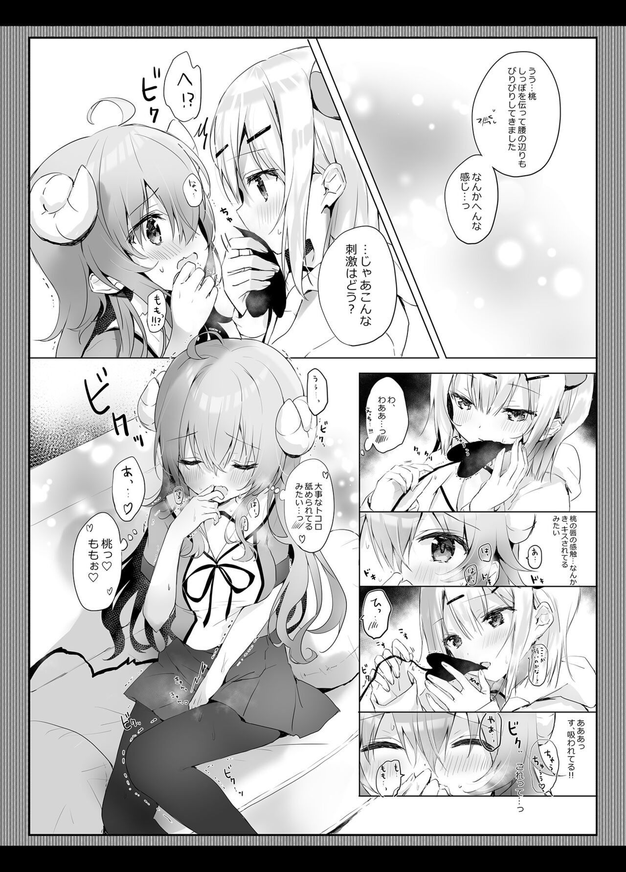 Shamiko wa Yuuwaku Mazoku nano kana? page 8 full