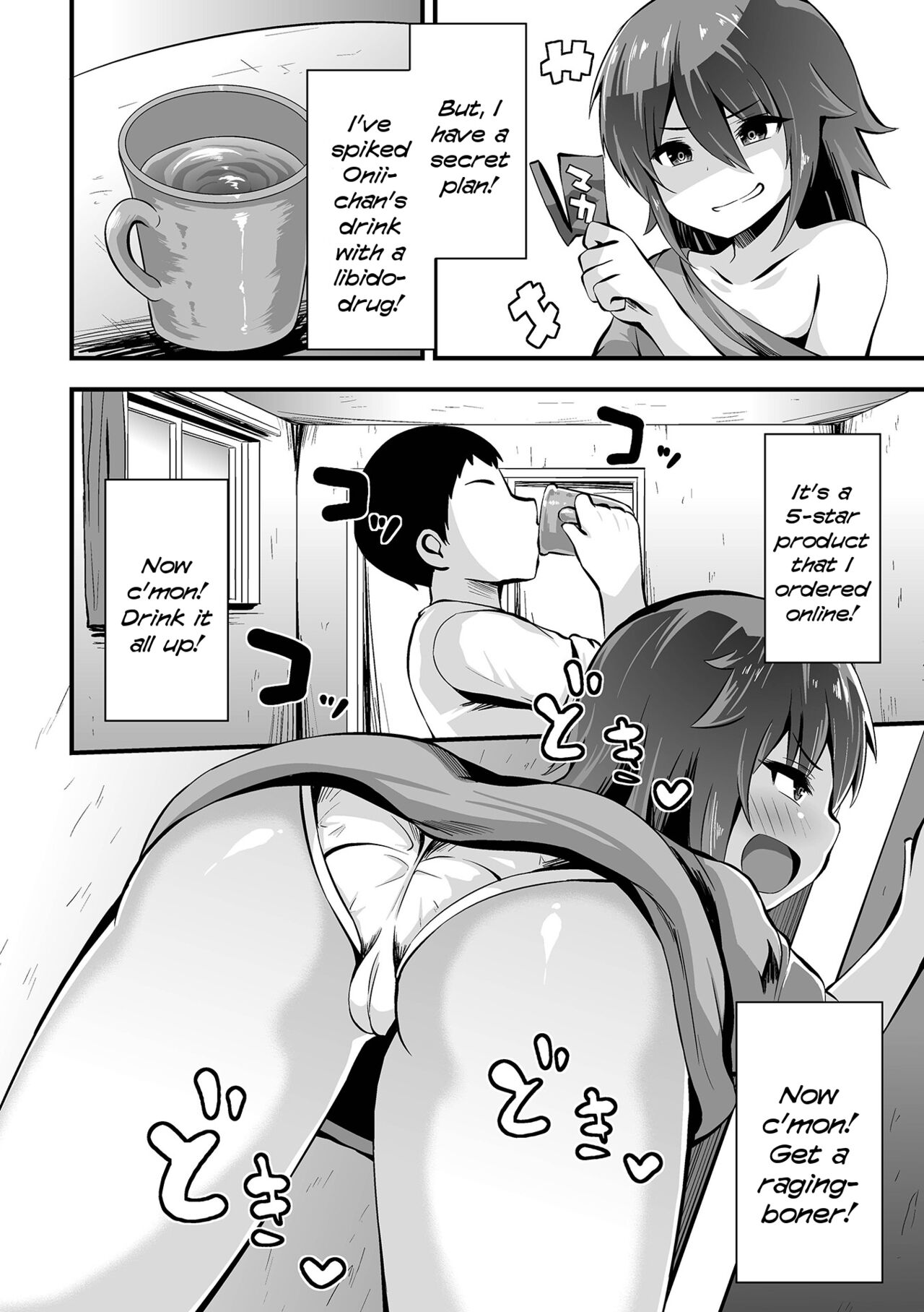 Seiryokuzai X Imouto = Kouka Batsugun!! | Libido-Drug X Little-Sister = Overwhelming Efficacy!! page 2 full