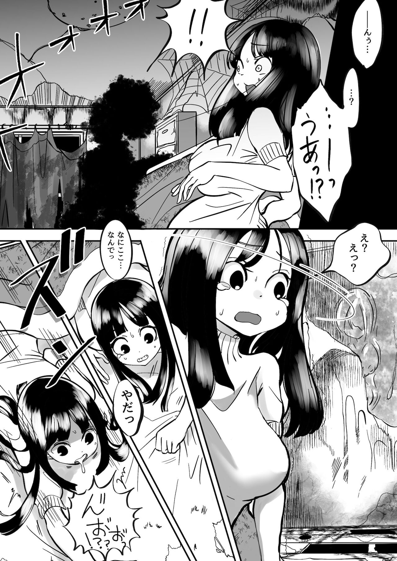 Dead End House 2 Tsuika Episode page 10 full