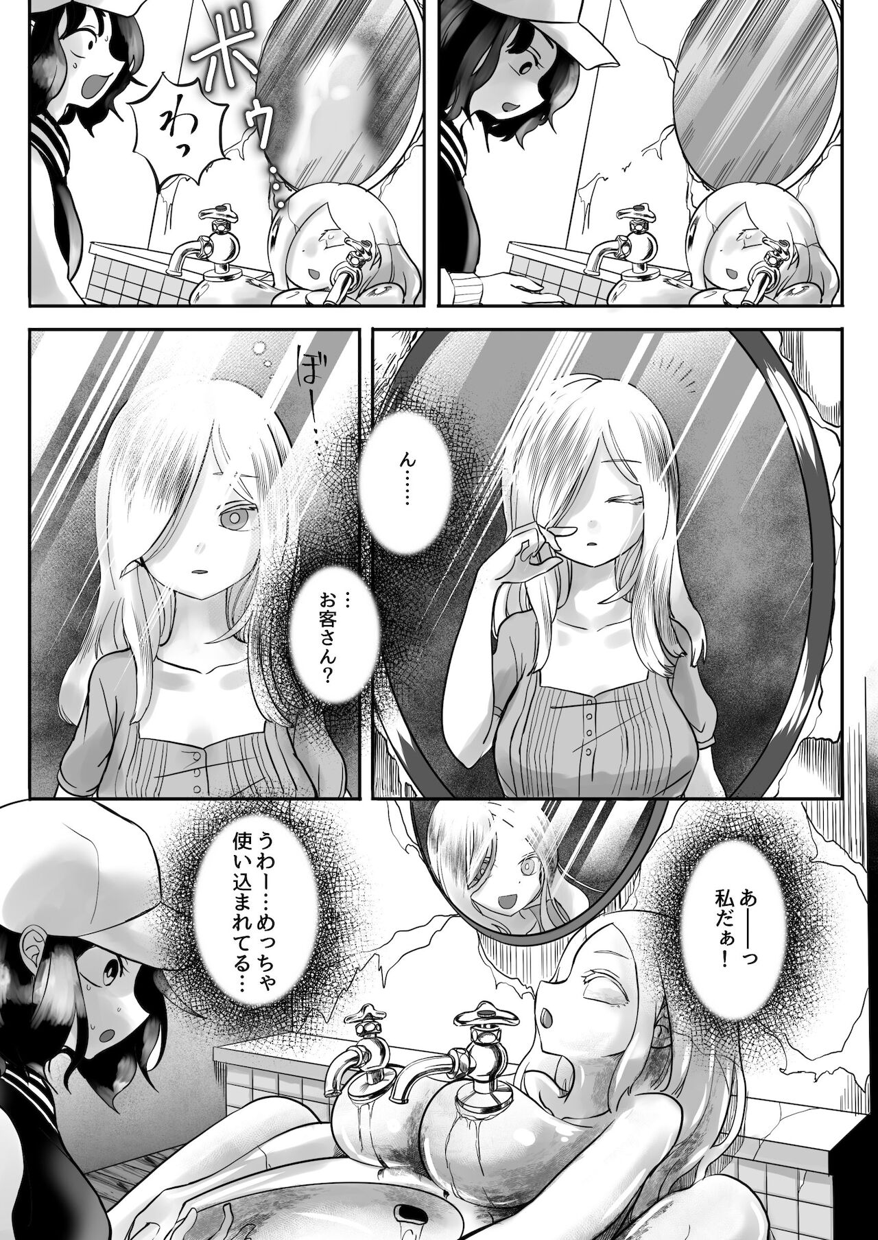 Dead End House 2 Tsuika Episode page 3 full