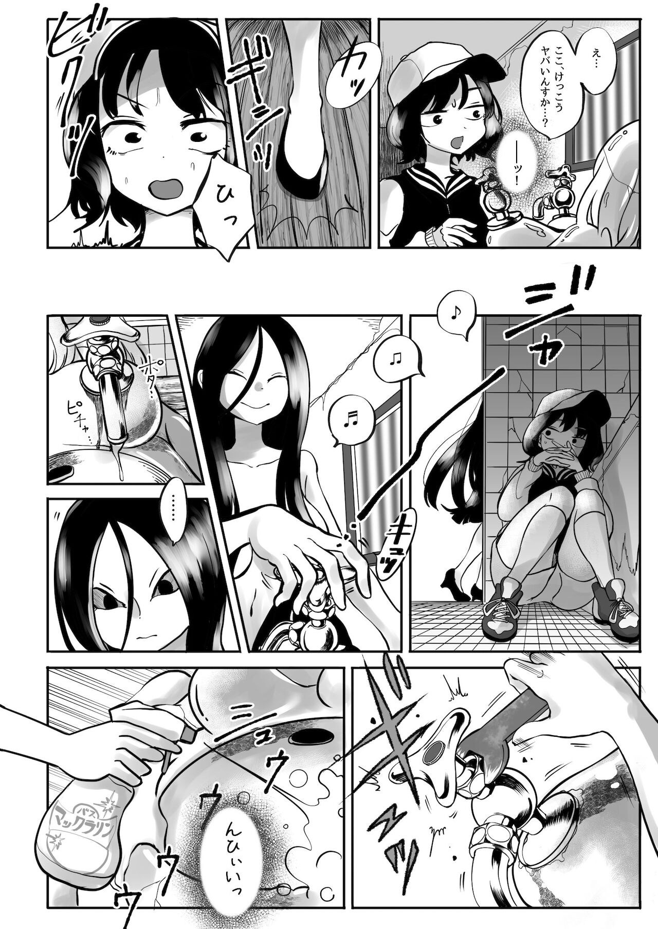 Dead End House 2 Tsuika Episode page 6 full