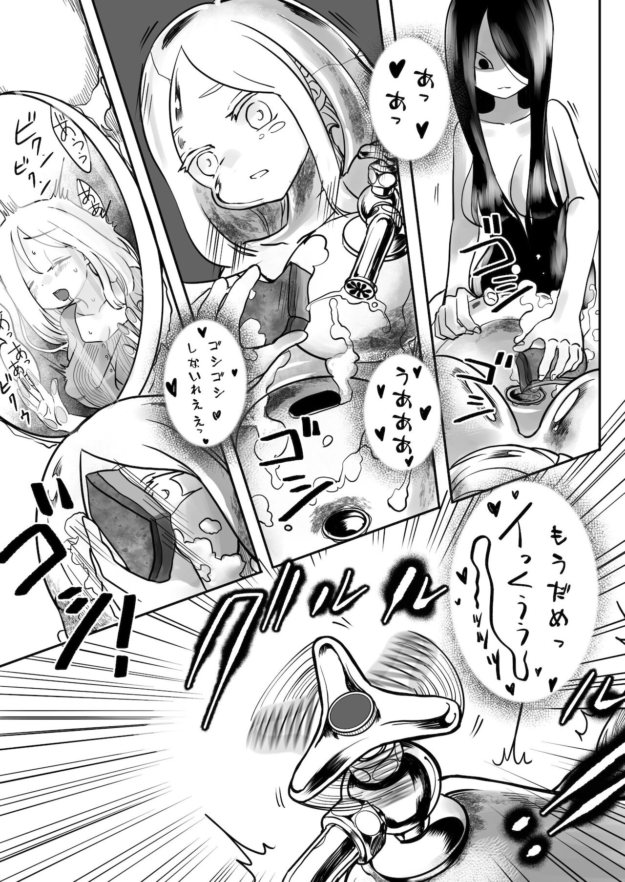 Dead End House 2 Tsuika Episode page 7 full