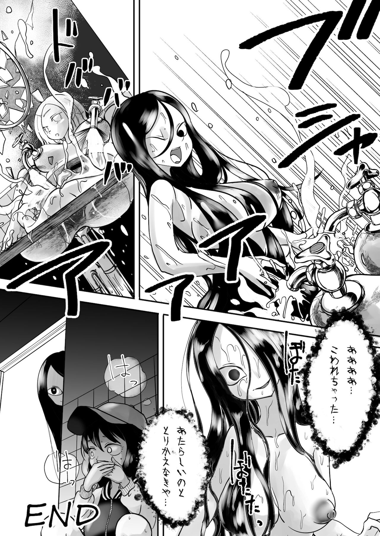 Dead End House 2 Tsuika Episode page 8 full