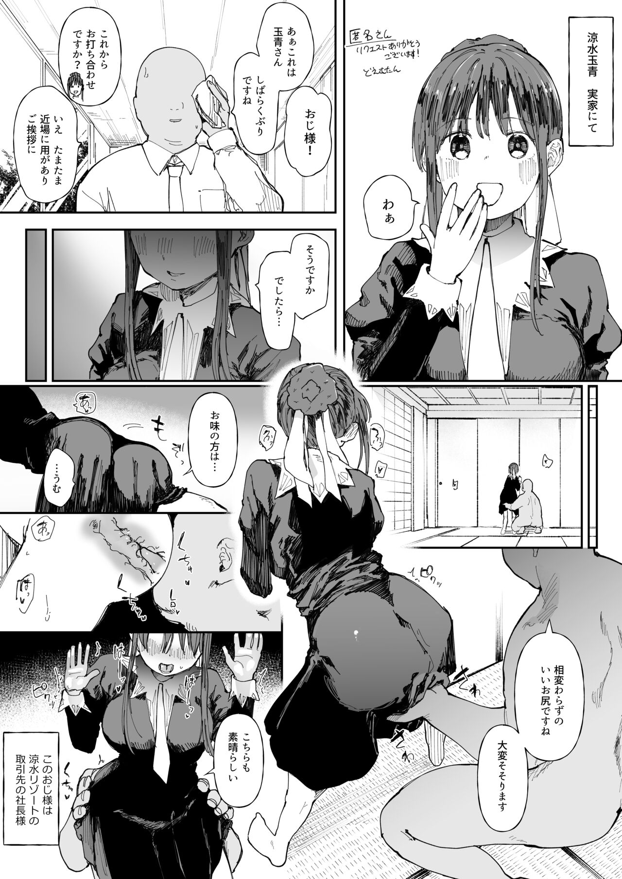 StPani Tamao-chan no Sei Settei page 1 full