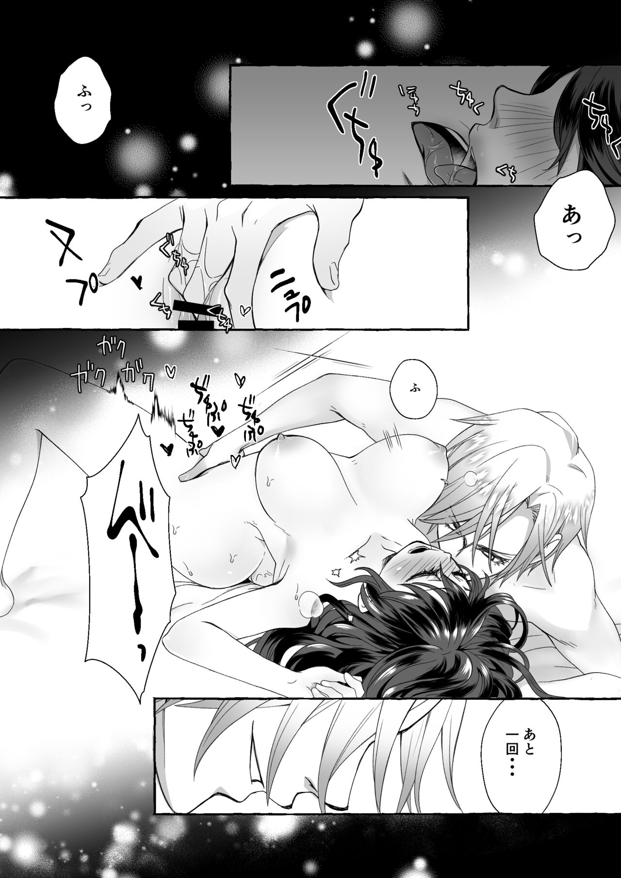 Watari no Hanayome wa Noroi o Ukeru page 3 full