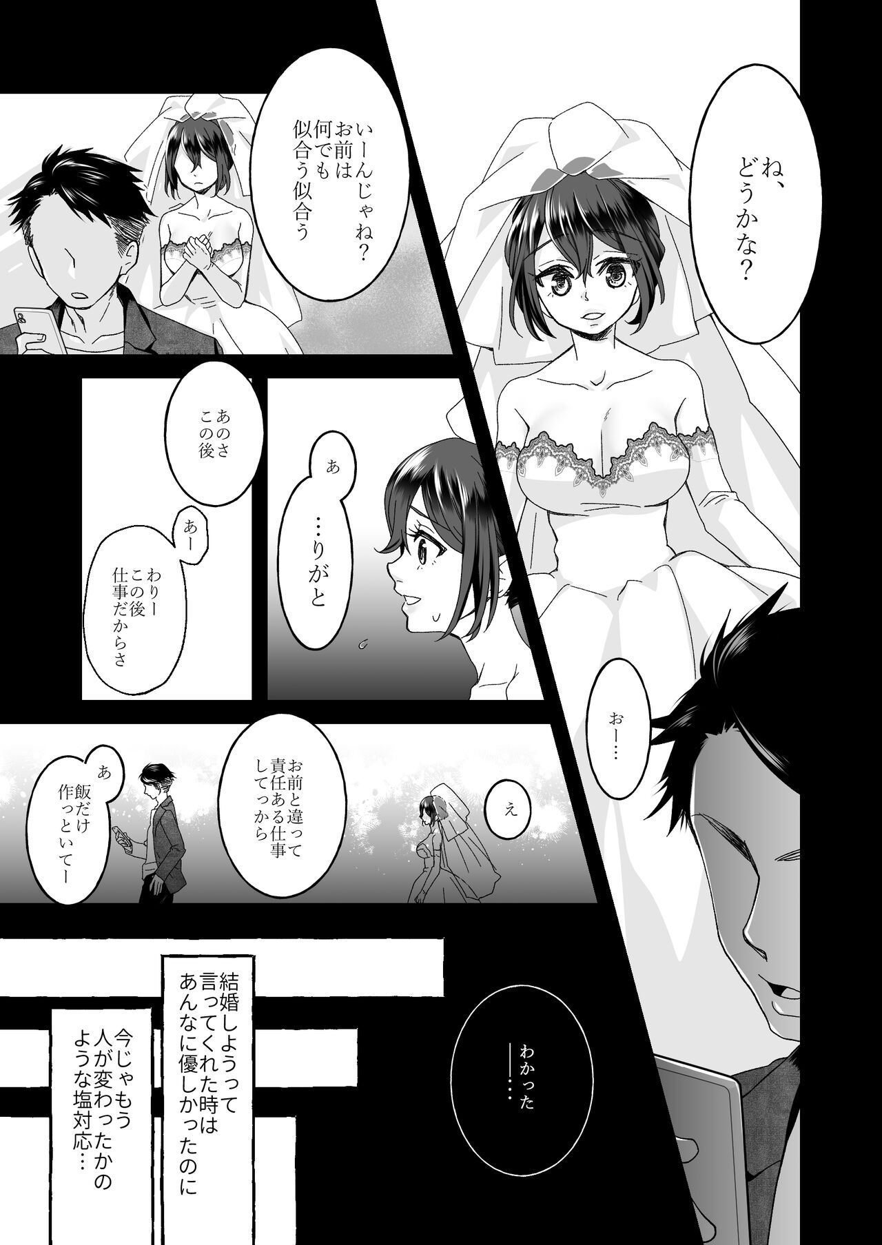 Watari no Hanayome wa Noroi o Ukeru page 5 full