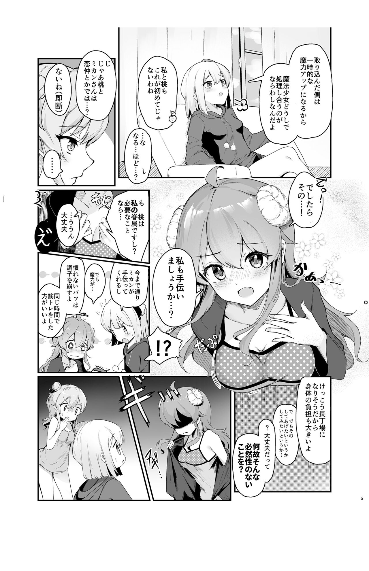 Mahou Shoujo no XXX Lesson page 6 full
