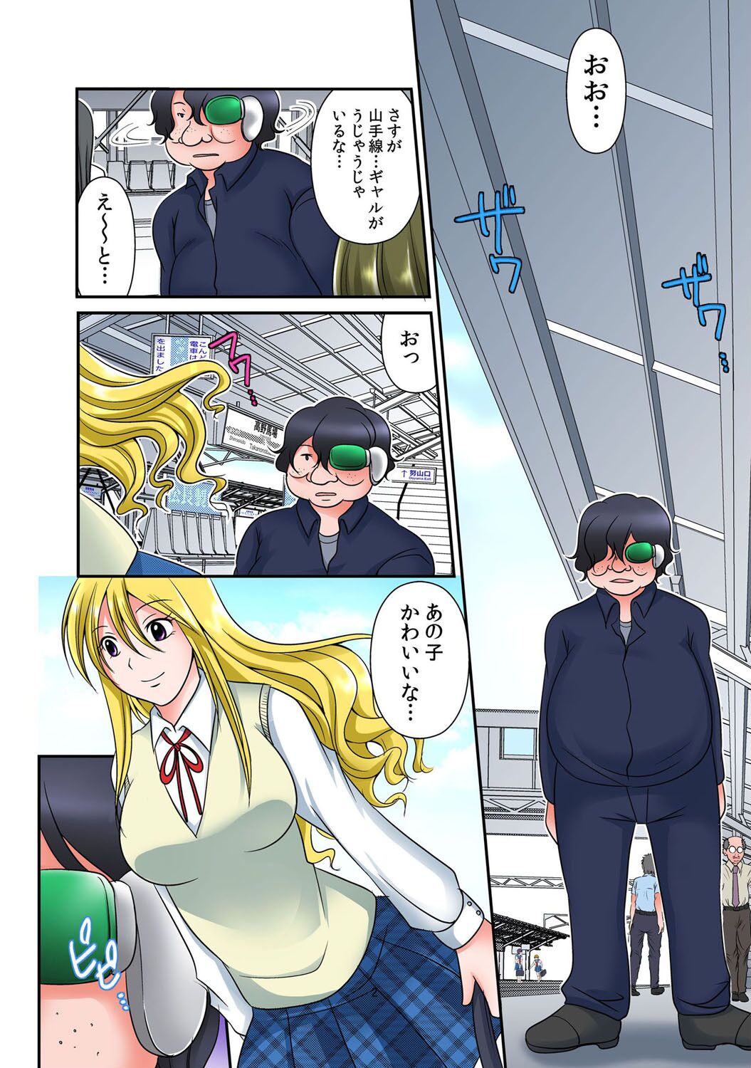 出会ってから即マンできる理由 page 3 full