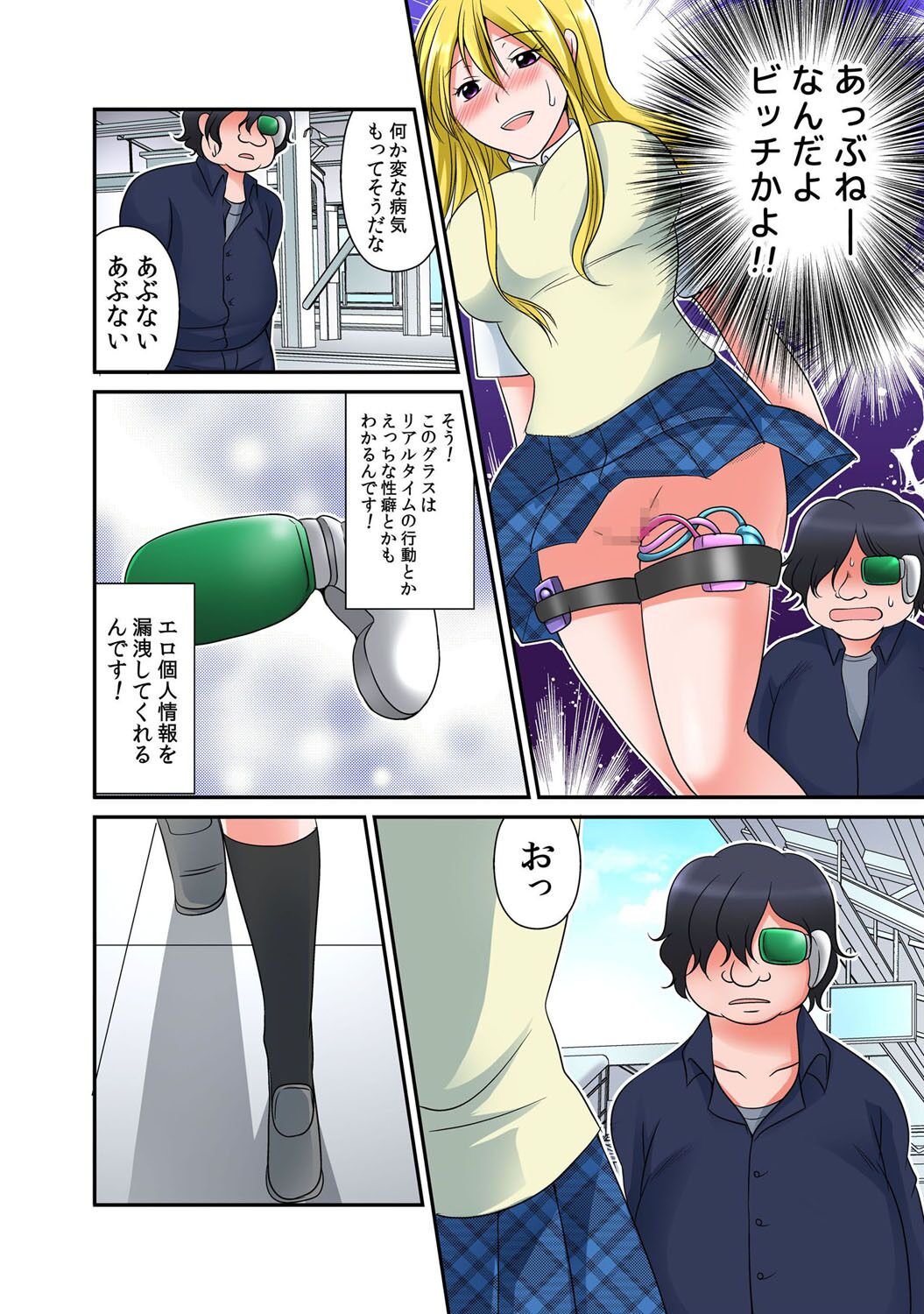 出会ってから即マンできる理由 page 5 full