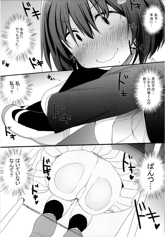 Bushitsu no Fuuki ga Mondai da! page 6 full