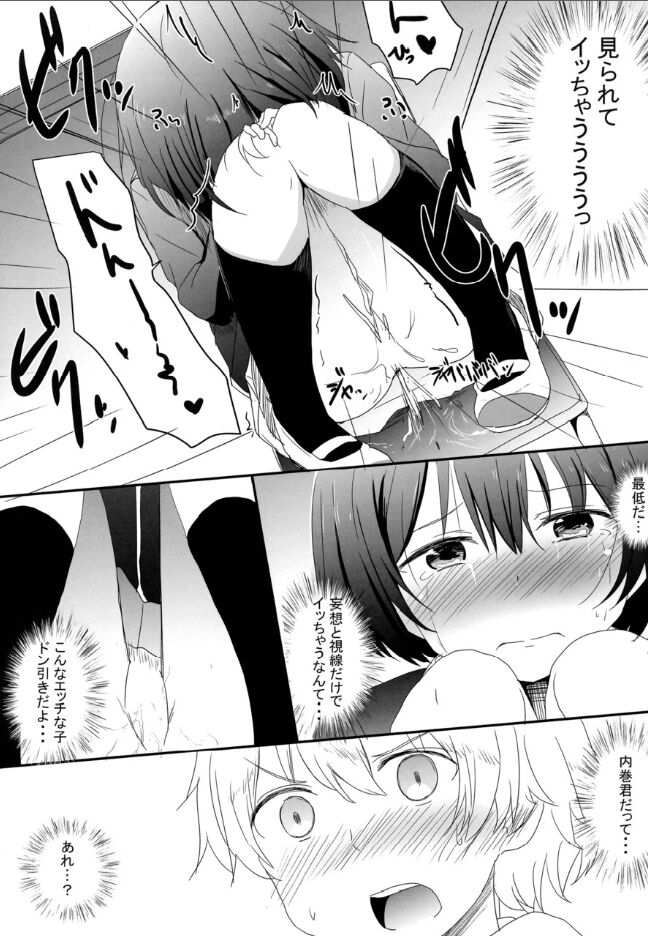 Bushitsu no Fuuki ga Mondai da! page 8 full