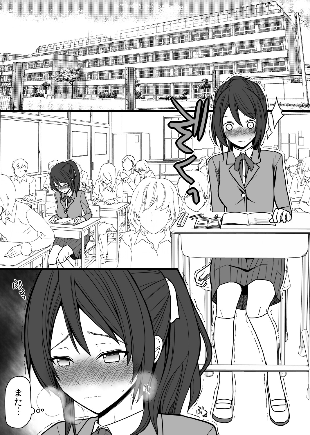 Kyousei Hatsujou Saimin page 2 full