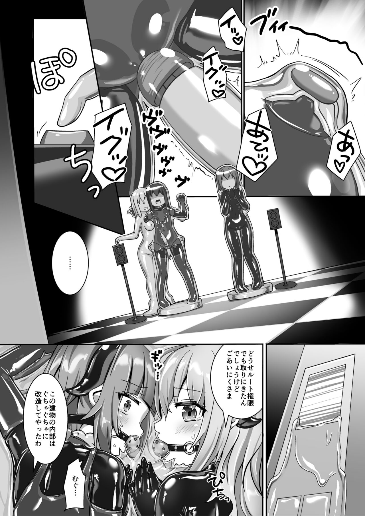 Yumewatari no Mistress night 9 page 10 full