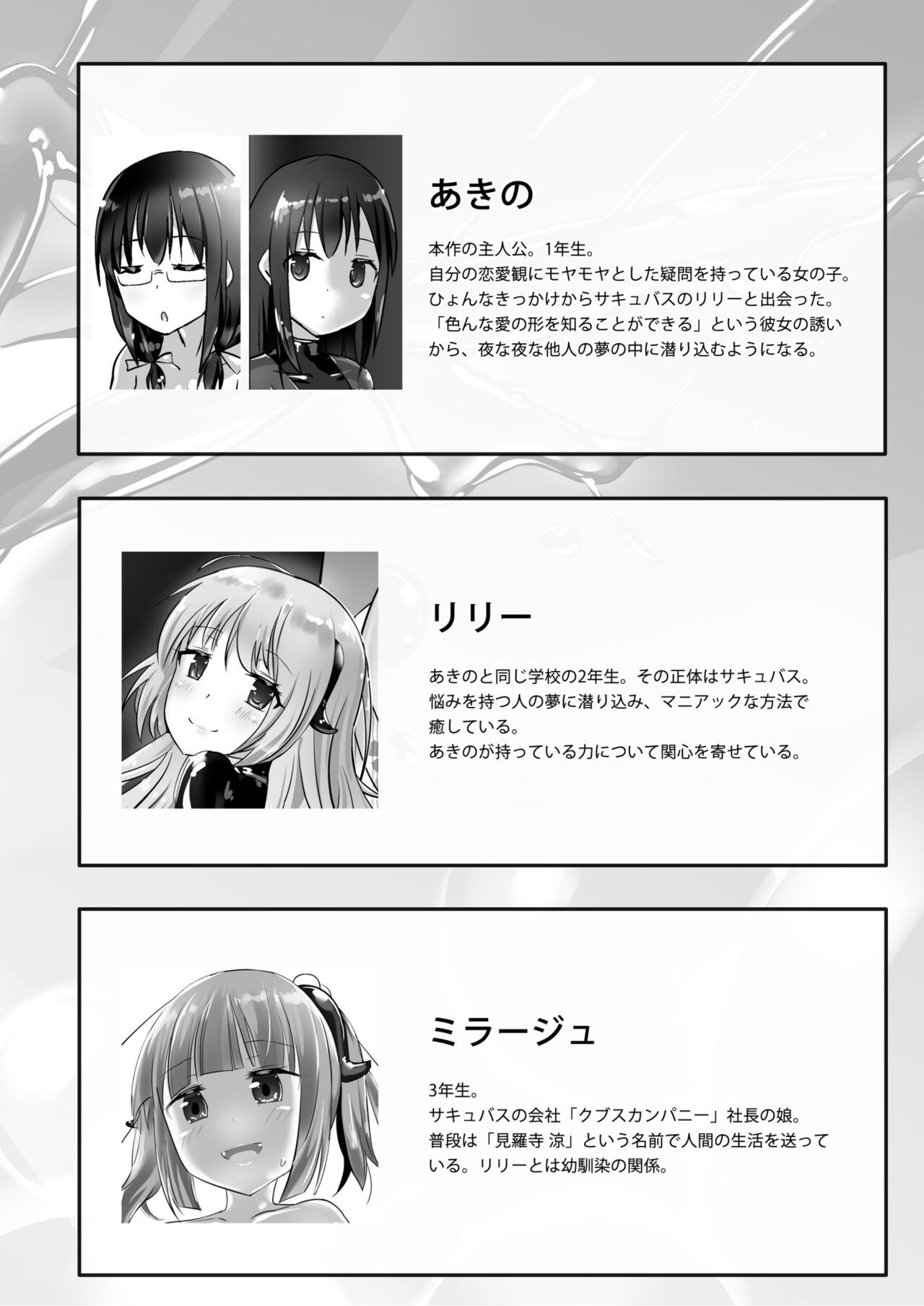 Yumewatari no Mistress night 9 page 4 full