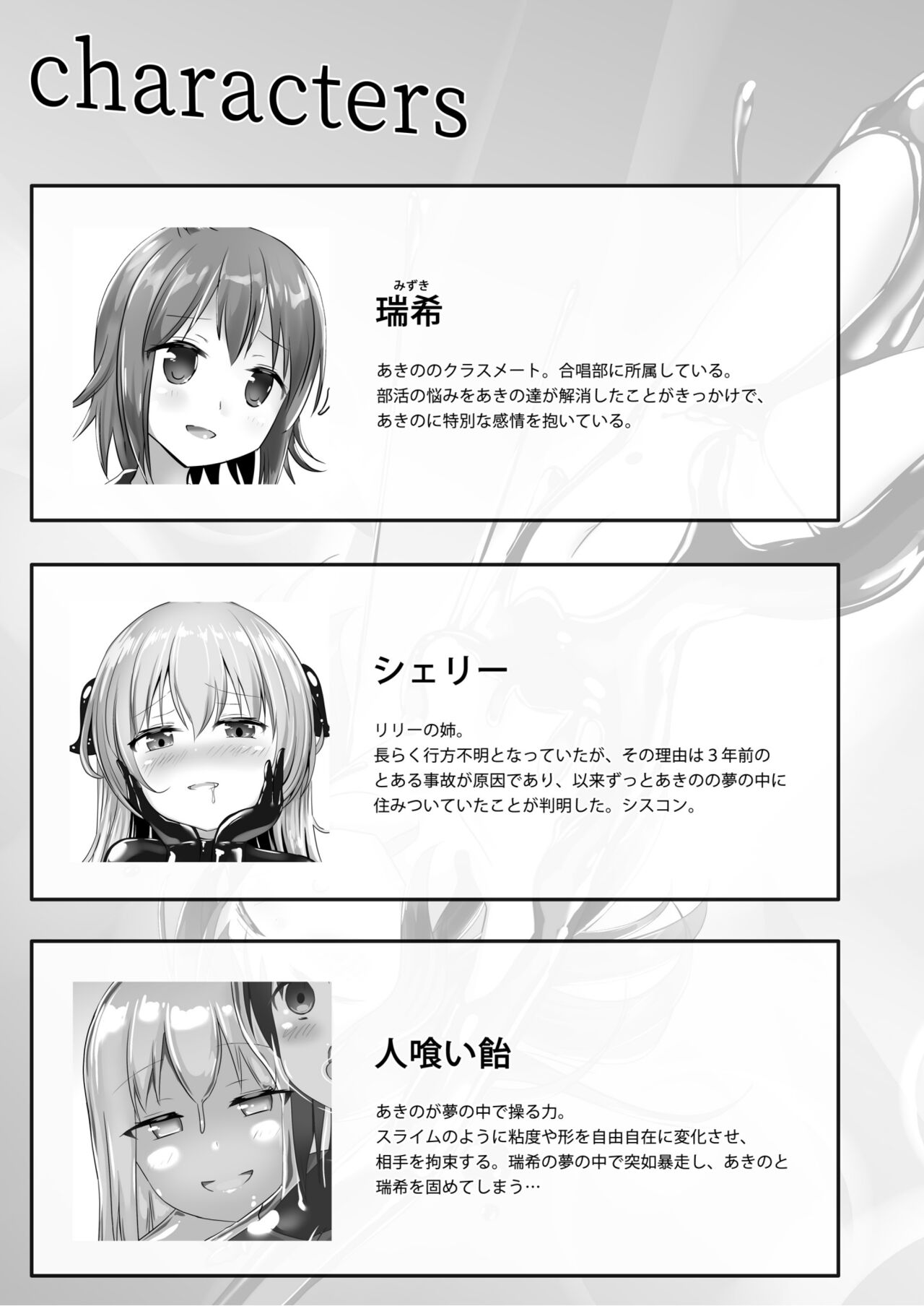 Yumewatari no Mistress night 9 page 5 full