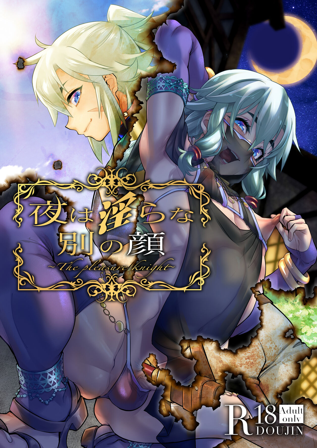 Yoru wa Midara na Betsu no Kao page 2 full