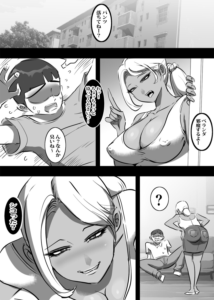 Rinjin no Gal Mama ni Sasowarete Byou de Hamepako suru Koto ni Narimashita page 2 full