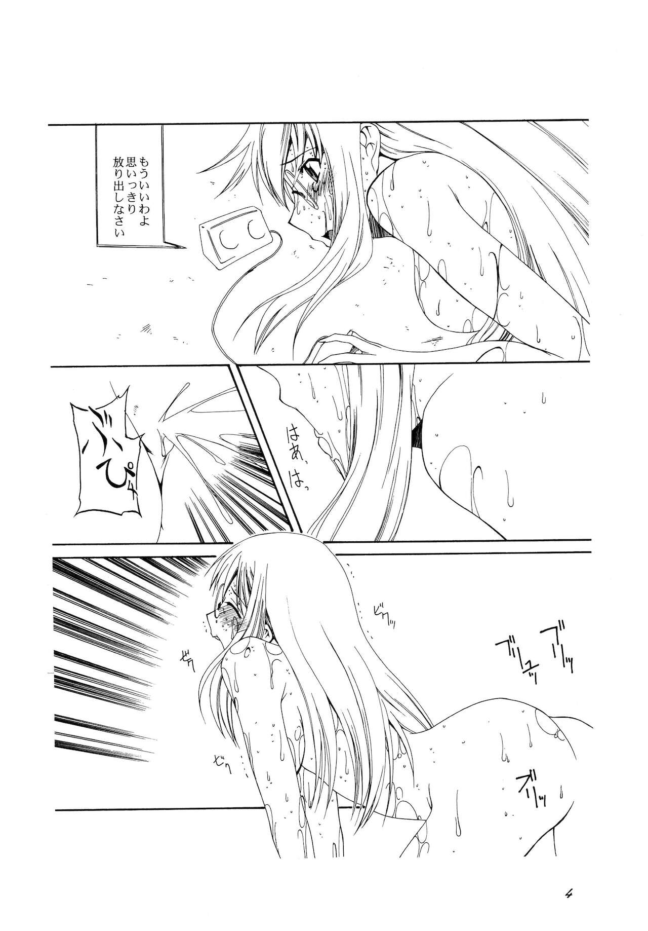 Lied der Nacht 7 page 4 full