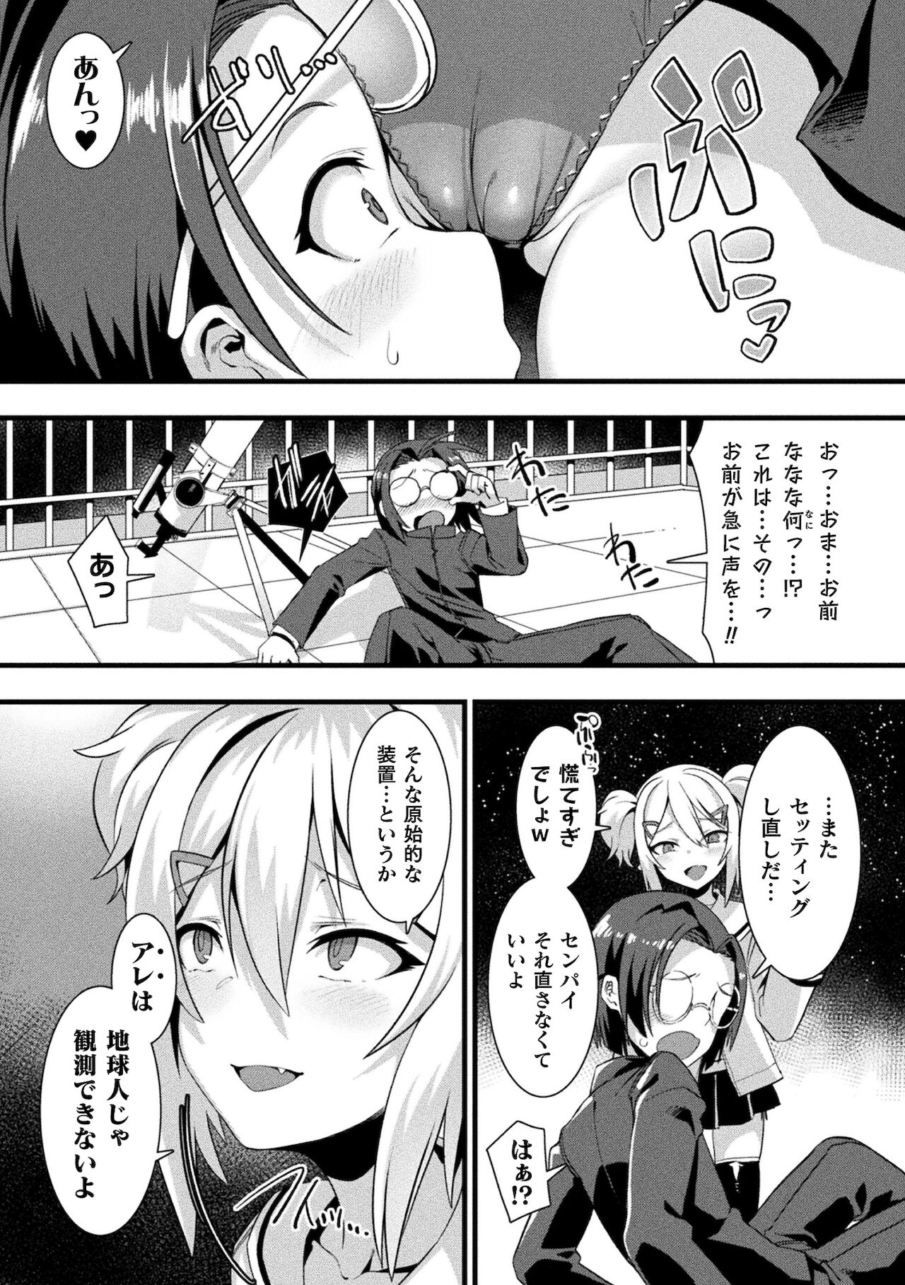 Bessatsu Comic Unreal Mesugaki Wakaraserare Haiboku Shasei Vol.1 page 7 full