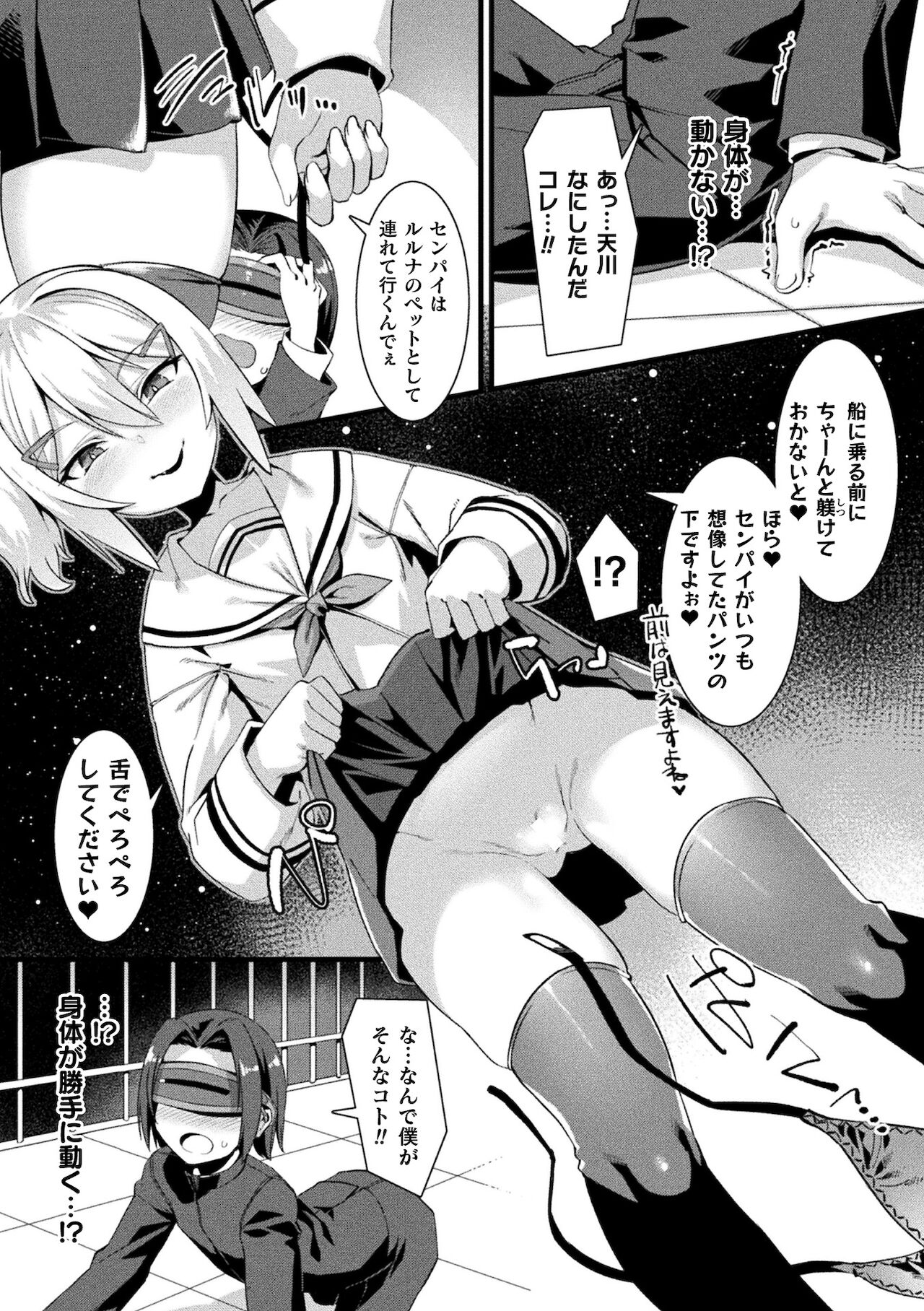 Bessatsu Comic Unreal Mesugaki Wakaraserare Haiboku Shasei Vol.1 page 9 full