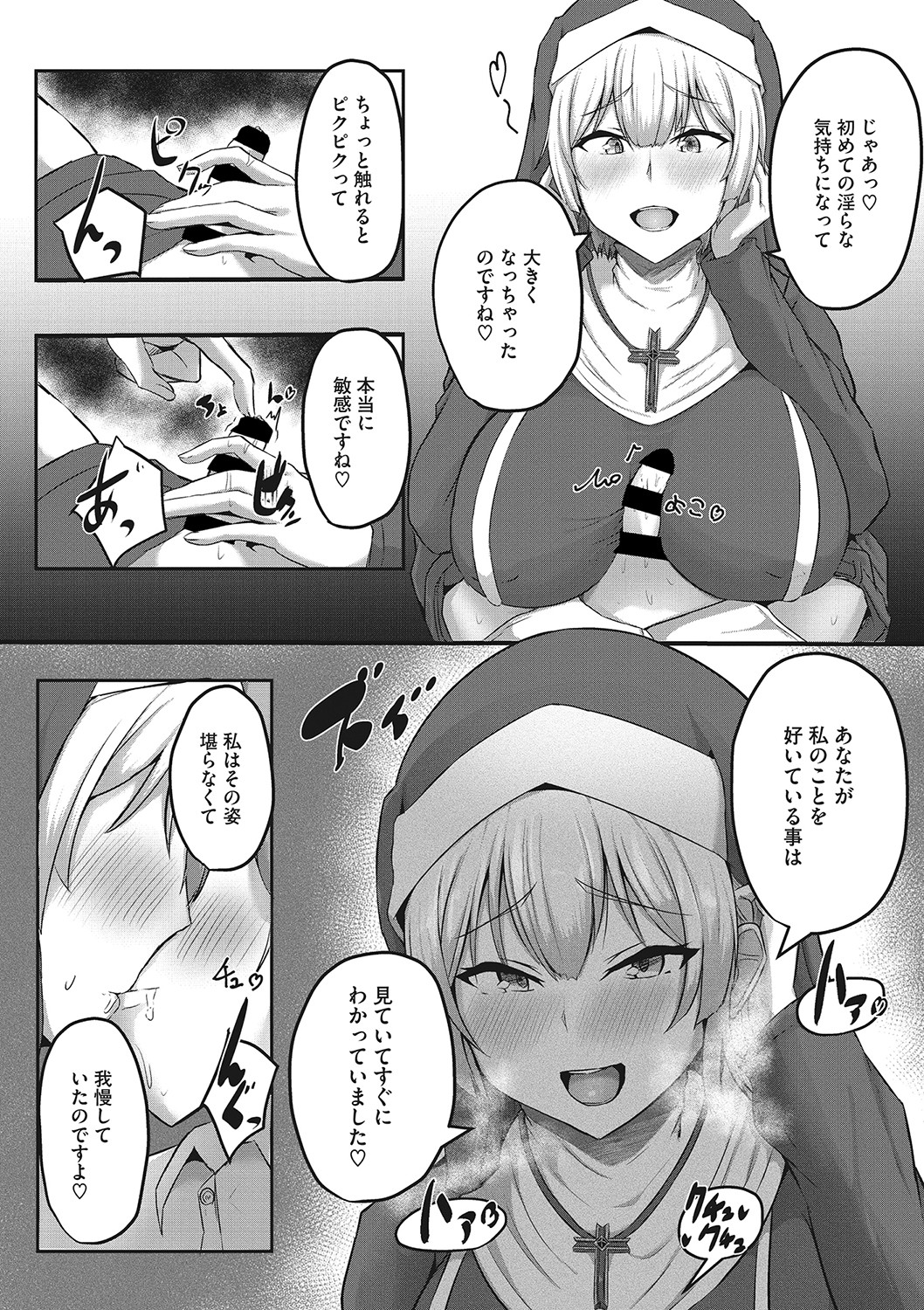 Sakusei Seijo page 9 full