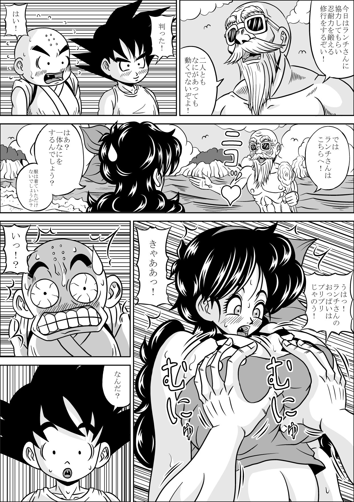 Kame-Sennin no Shugyou page 8 full