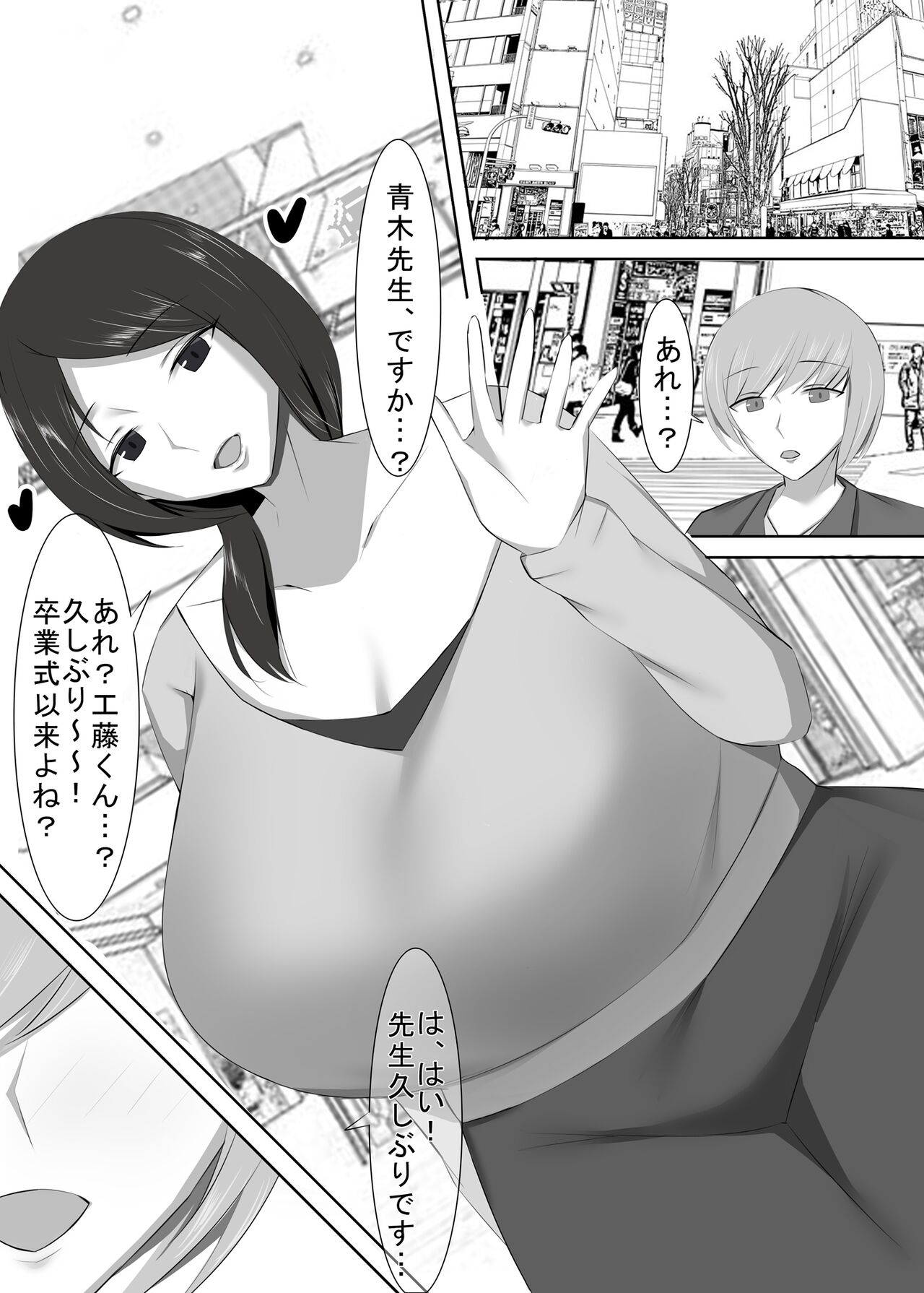 Seiso na Hitozuma no Egu Sugiru Seiyoku II Kyoushi Aoki Satoko-hen page 3 full