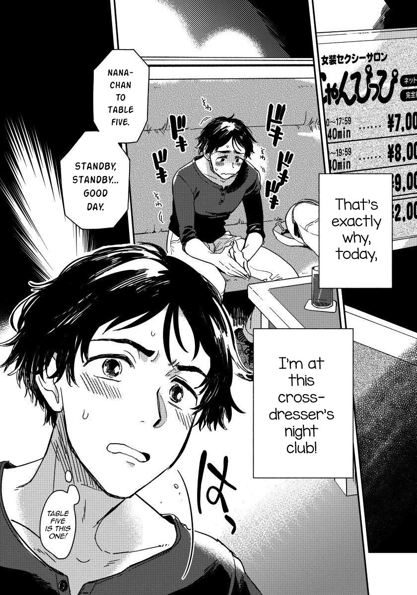 Josou Onii-san ga Nonke o Torotoro ni Naru made Kaihatsu Shitara 1 page 5 full