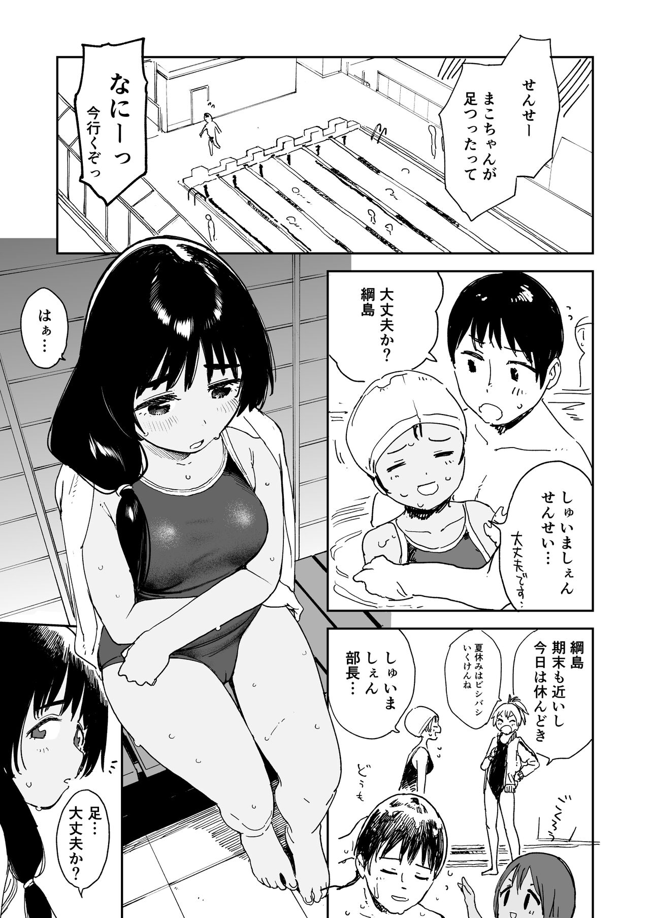 Wet Girls part3 page 2 full