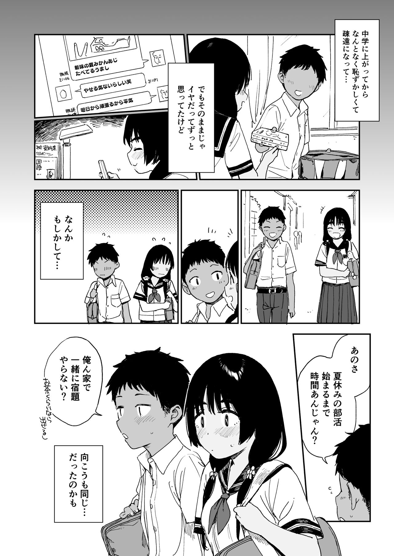 Wet Girls part3 page 5 full