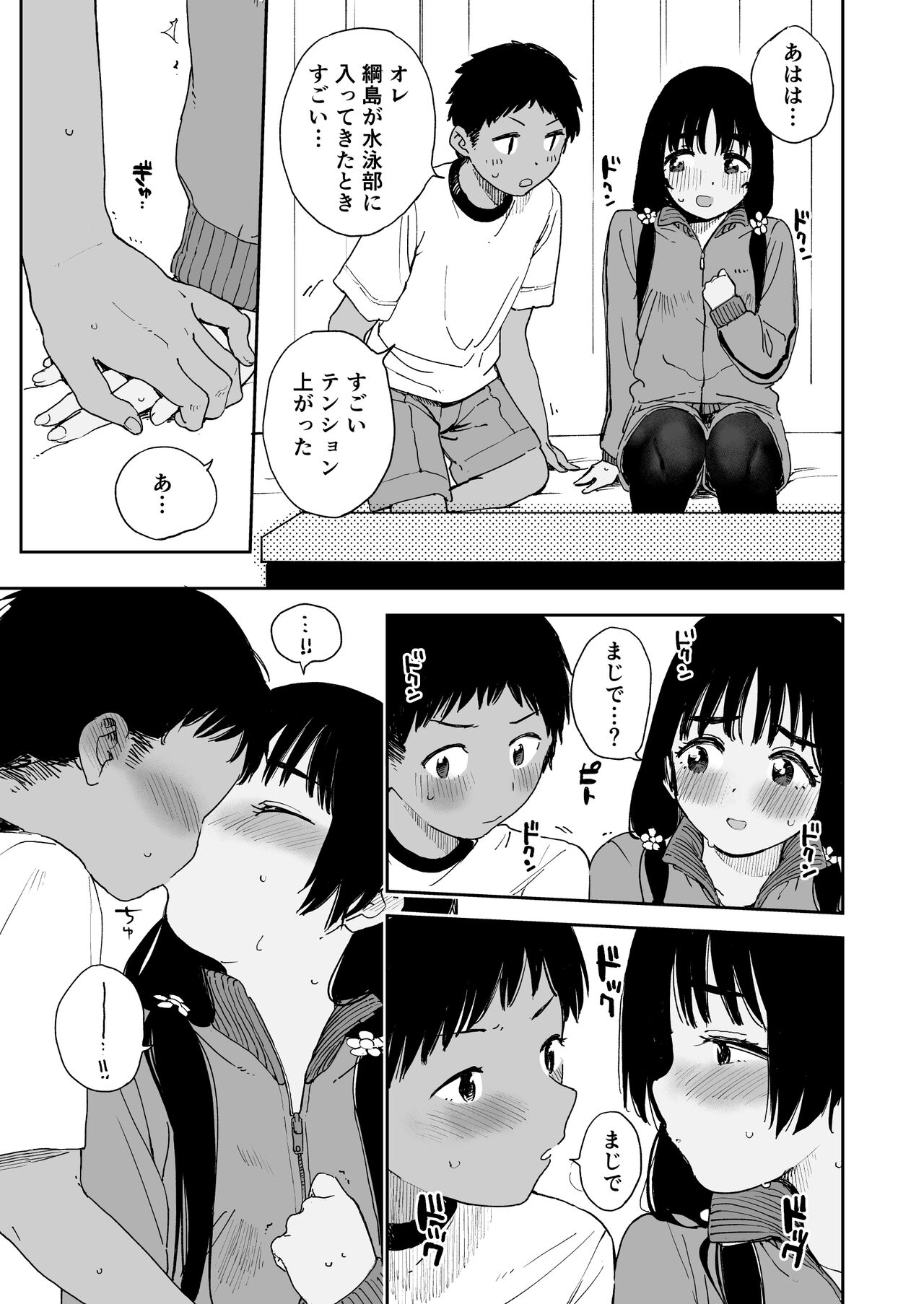 Wet Girls part3 page 8 full