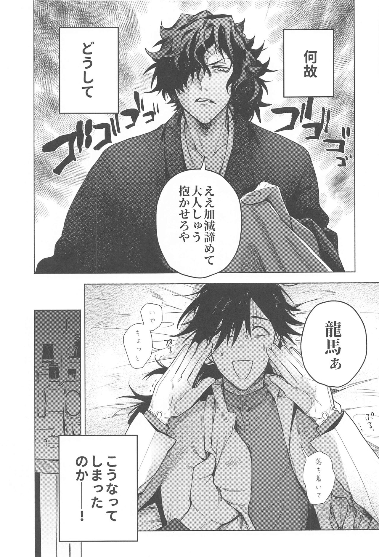 "〇〇" tte Iwasetai page 2 full