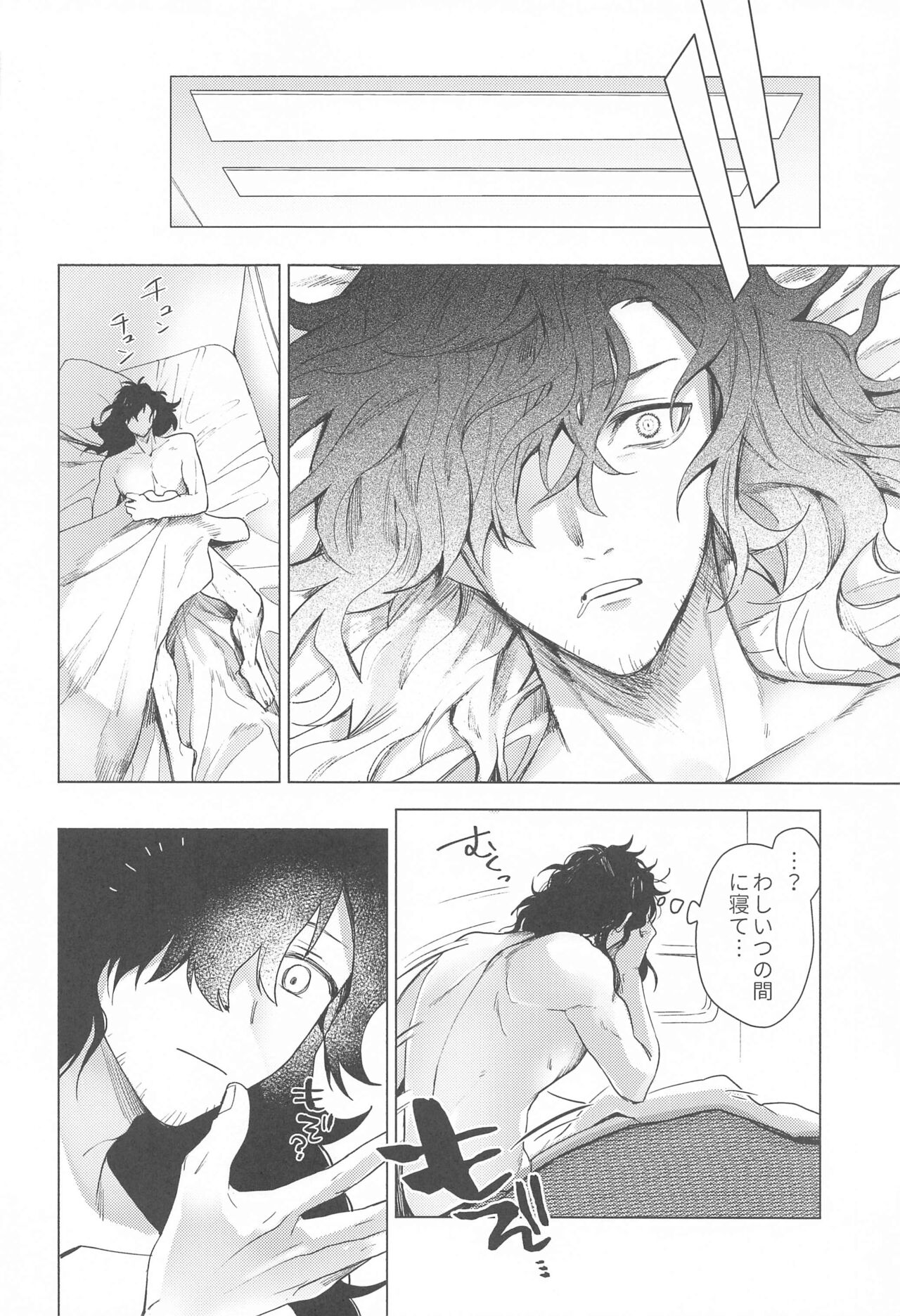 "〇〇" tte Iwasetai page 5 full