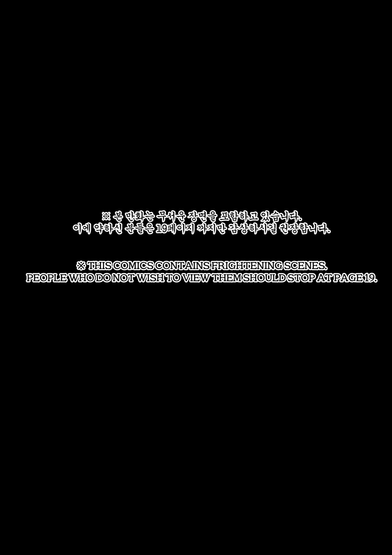 The tale of the fox's pass page 2 full