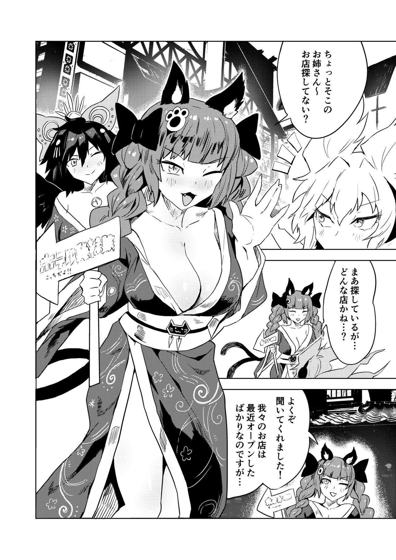 Chireiden page 5 full