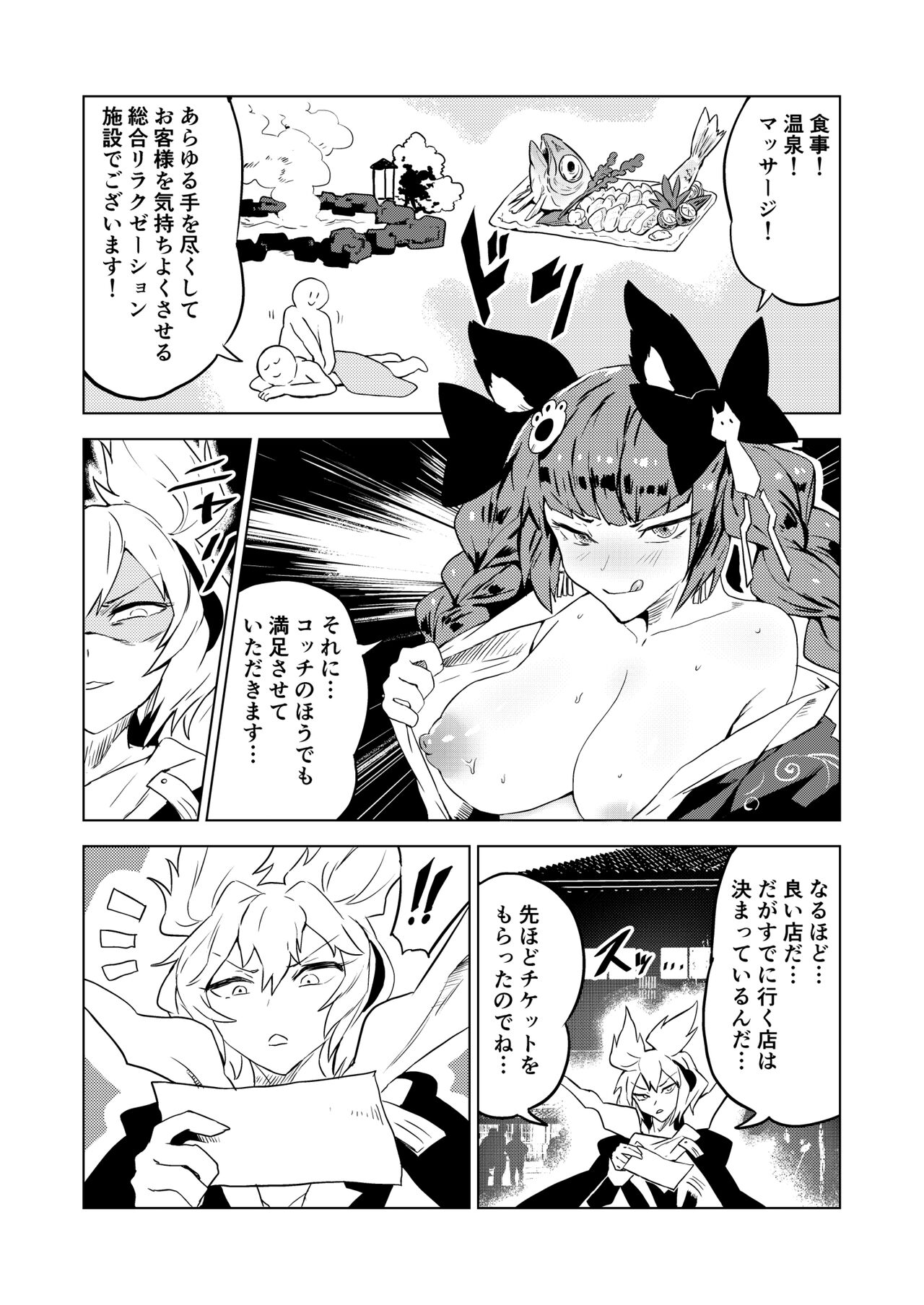 Chireiden page 6 full